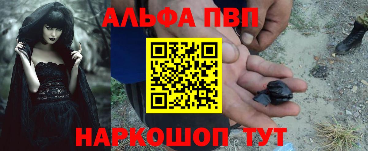 A PVP VHQ Майский