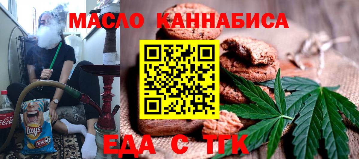 Canna-Cookies конопля Майский
