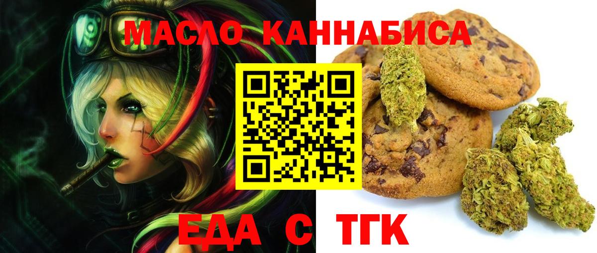Cannafood марихуана  Вход с VPN  Майский 