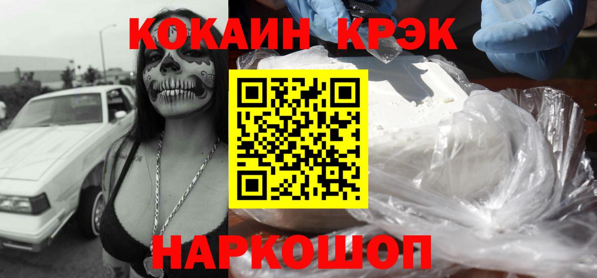 Cocaine 98%  сколько стоит  Майский  Вход с VPN 