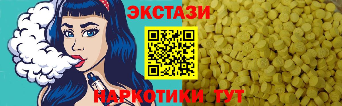 Ecstasy 280 MDMA Майский