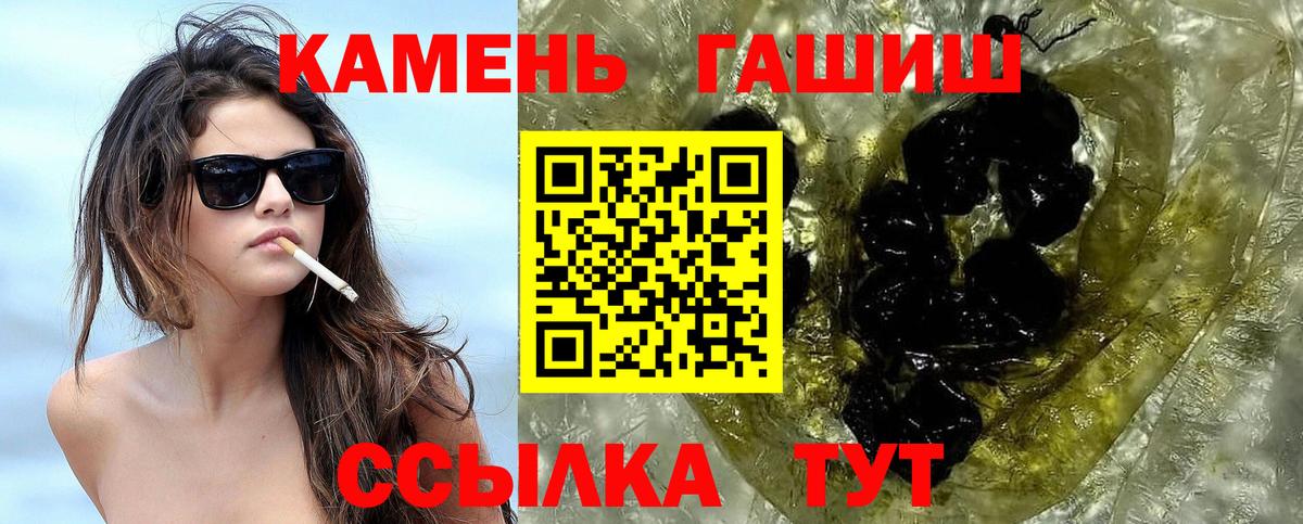 ГАШ 40% ТГК  ГАШИШ индика сатива  Майский  что такое наркотик  Вход с VPN 