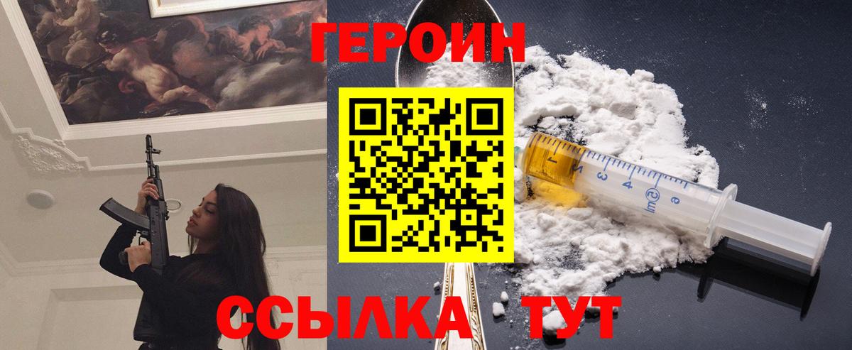 Героин гречка Майский