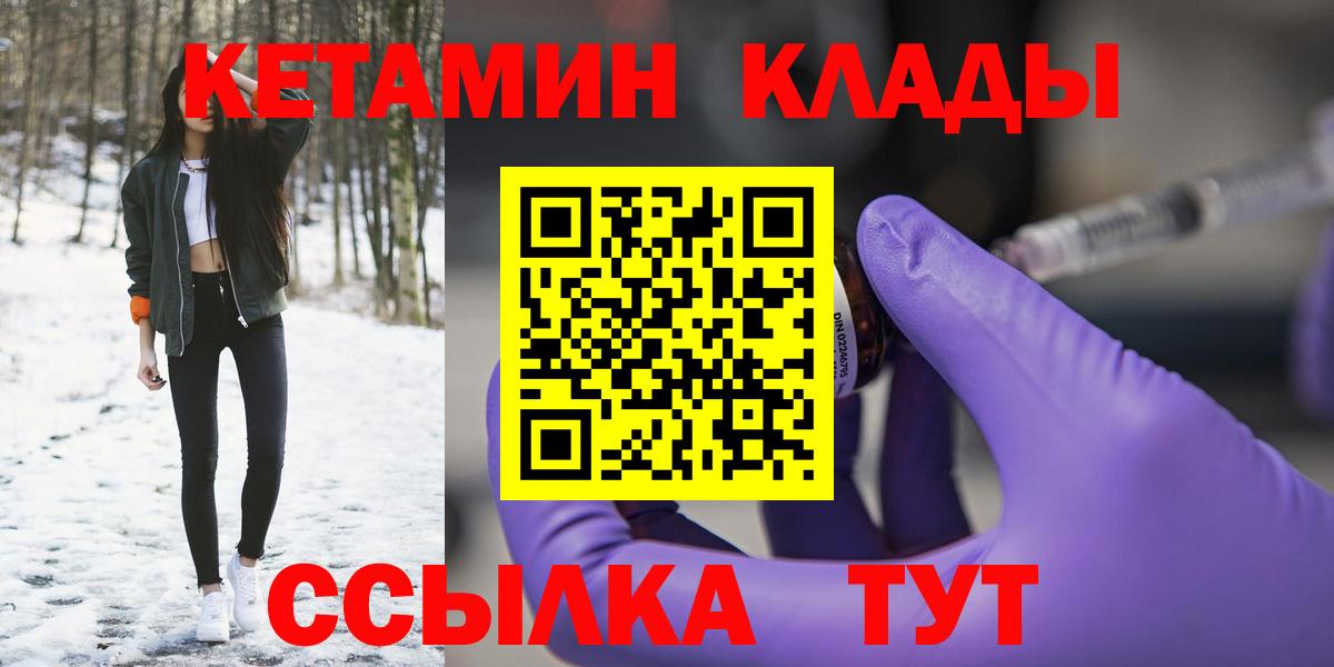 Майский  КЕТАМИН ketamine  КЕТАМИН VHQ  Вход с VPN 