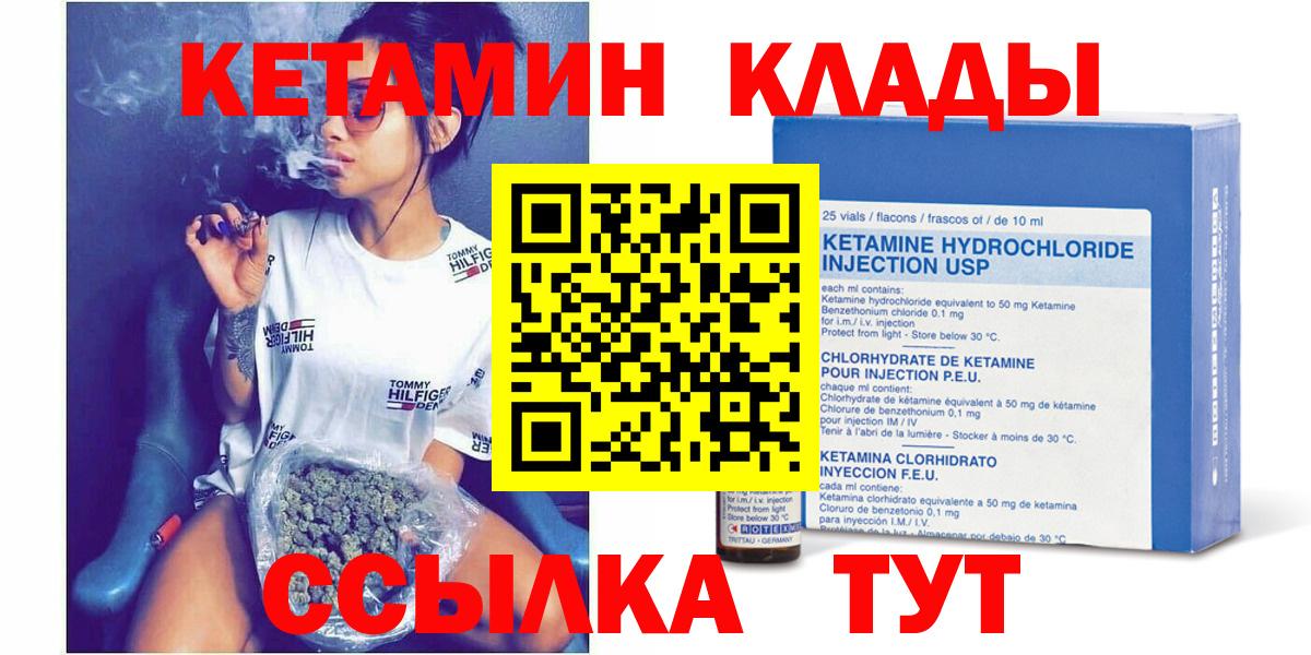 КЕТАМИН ketamine Майский