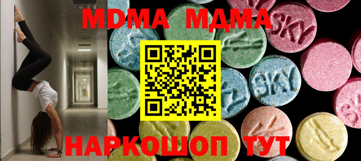 МДМА молли Майский