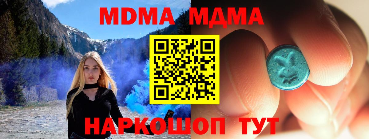 МДМА  МДМА VHQ  Вход с VPN  Майский  MDMA VHQ 