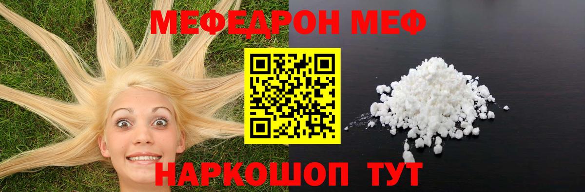 как найти закладки  Вход с VPN  Майский  МЕФ VHQ 
