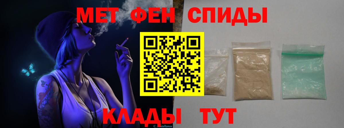 Первитин  Первитин кристалл  Вход с VPN  Майский 