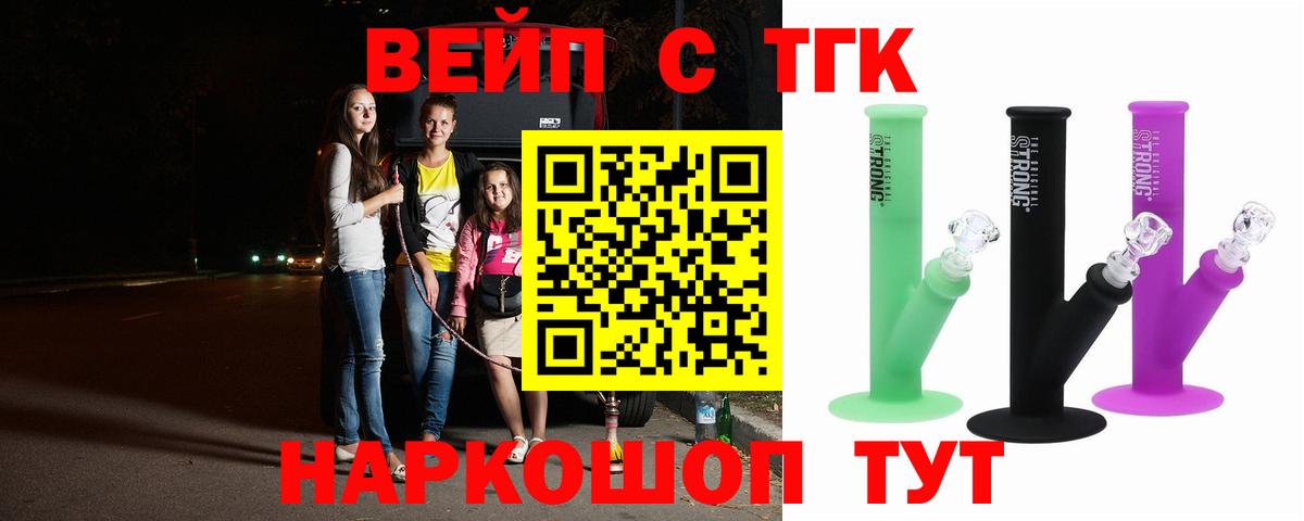 ТГК Wax  Дистиллят ТГК вейп  Майский  Вход с VPN 