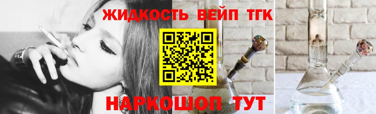 ТГК Wax Майский