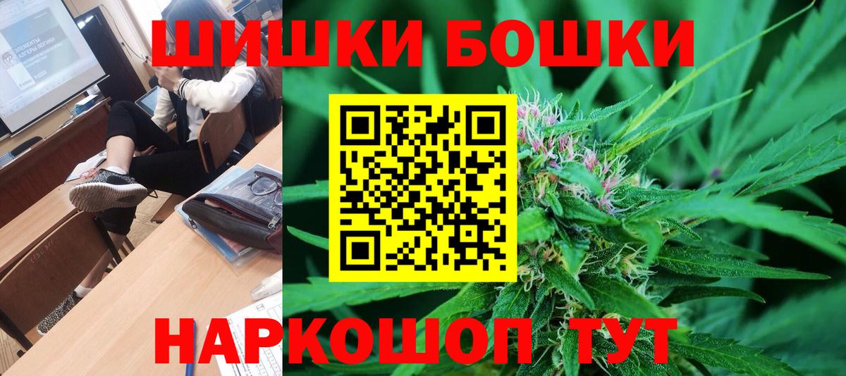МЕТ  Бошки Шишки  Cocaine  Вход с VPN  Меф МЯУ МЯУ кристаллы  Экстази  Кетамин  Майский  ГАШИШ 