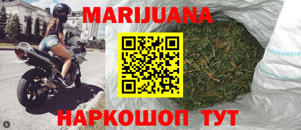 Каннабис White Widow Майский